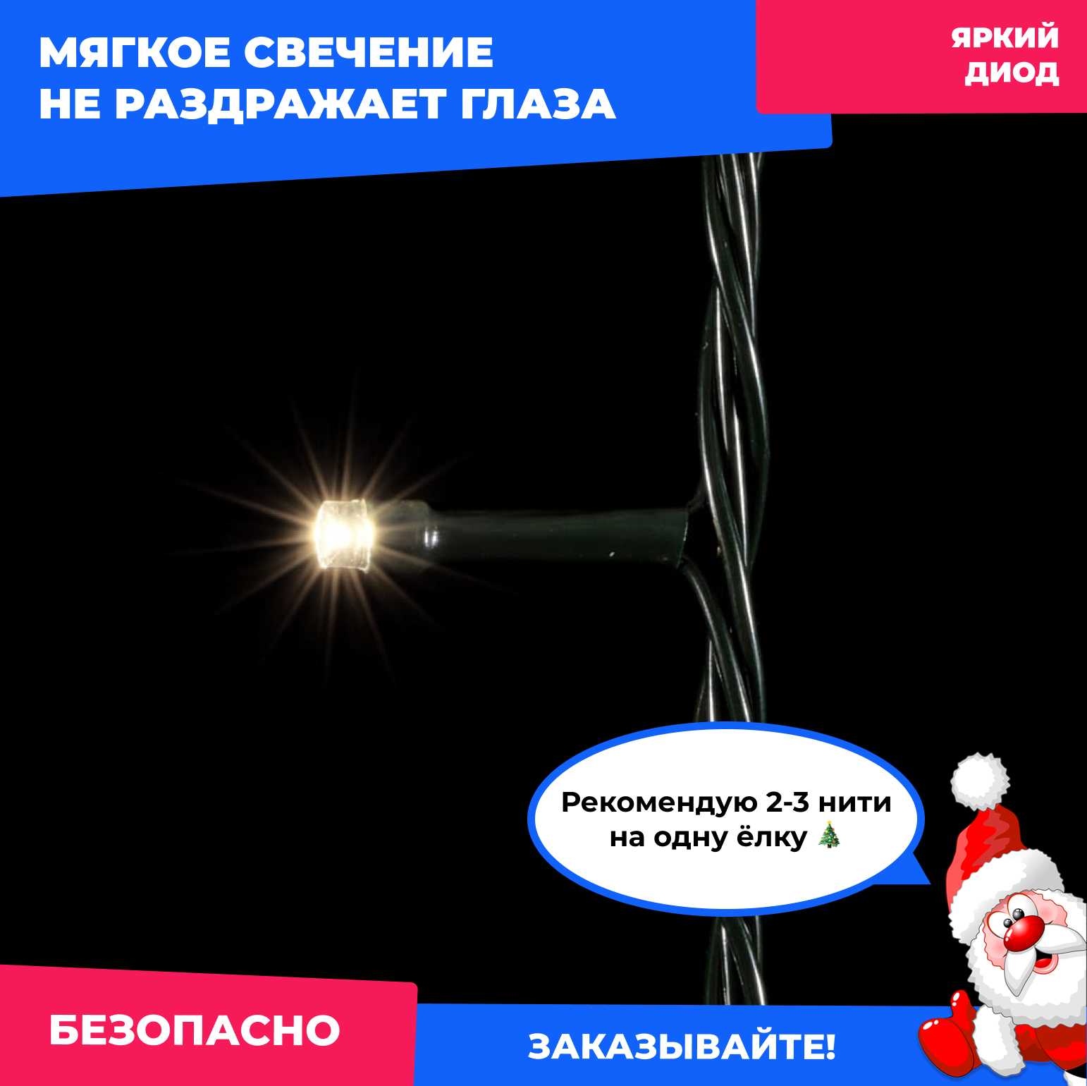 Качественная картинка Светодиодная гирлянда нить Laitcom, 10м, 60 LED, IP20, зеленый провод ПВХ, т.белый