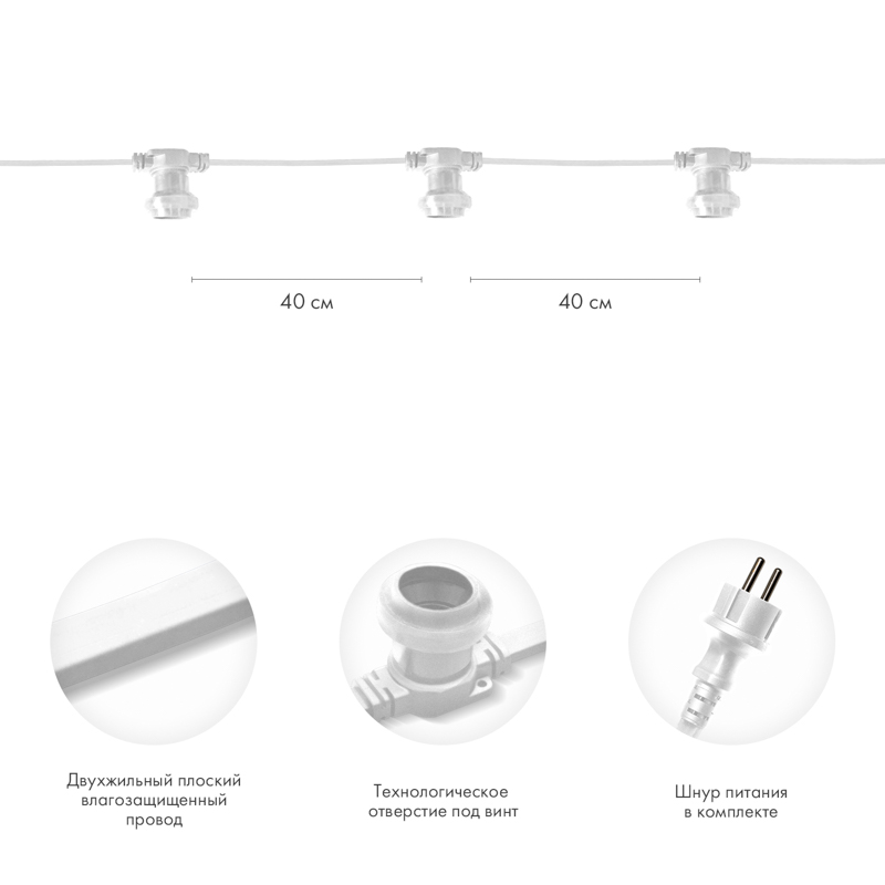 Качественная картинка Белт-Лайт NEON-NIGHT 2 жилы, 50м, шаг 40см, 125 патронов E27, IP65, белый плоский провод каучук