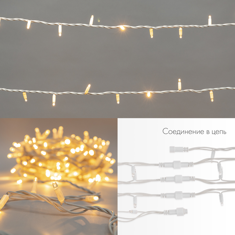 Качественная картинка Гирлянда светодиодная Нить 20м ЖЕЛТЫЙ белый каучук IP67 мерцание 230В
