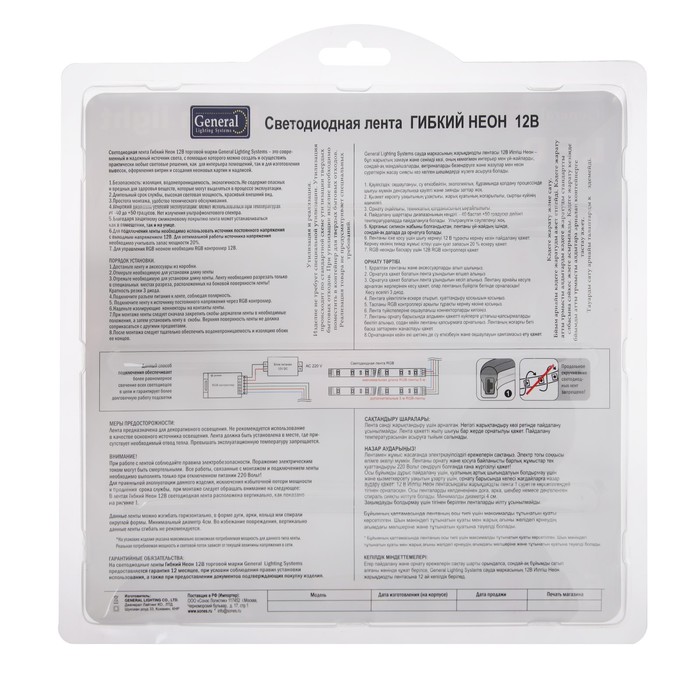 Качественная картинка Гибкий неон General 8 × 18 мм, IP67, 50 м, SMD5050, 72 LED/м, 12 В, свечение RGB