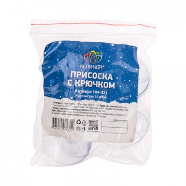 Качественная картинка Присоска с крючком Neon-Night (упаковка 10 шт)