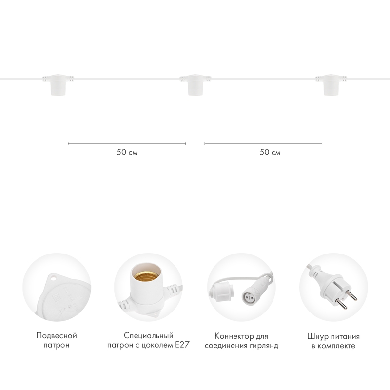 Качественная картинка Белт-Лайт NEON-NIGHT 2 жилы, 100м, шаг 40см, 225 патронов Е27, IP65, белый круглый провод ПВХ