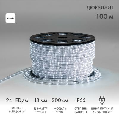 Дюралайт NEON-NIGHT двухжильный 230В 13мм 24 LED/м БЕЛЫЙ мерцание Эконом