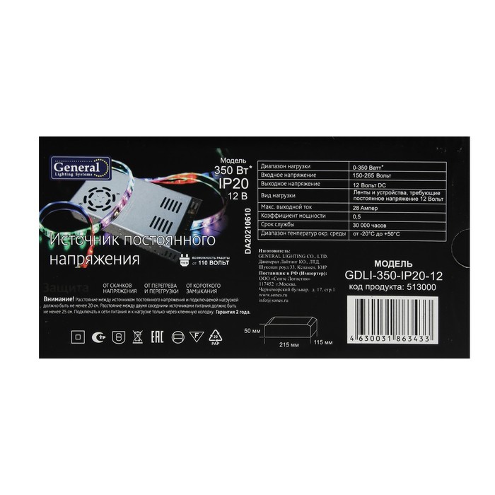 Качественная картинка Блок питания для светодиодных лент и модулей General, 350 Вт, 240-12 В, IP20, металл 7753052