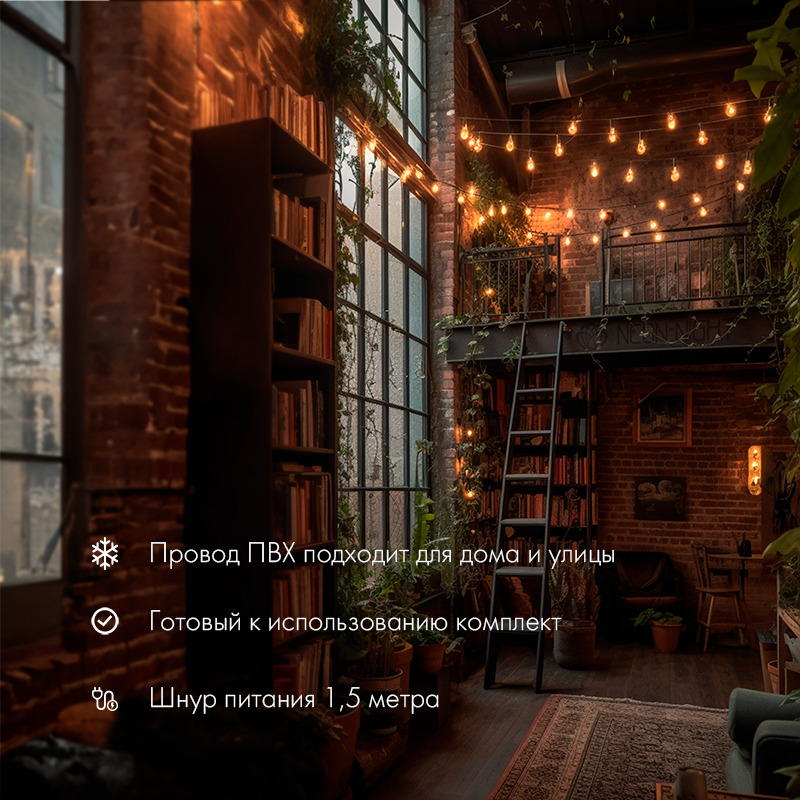 Качественная картинка Уличная гирлянда Лофт 7,5м, черный ПВХ, 25 прозрачных ламп, цвет Теплый Белый, влагостойкая IP44