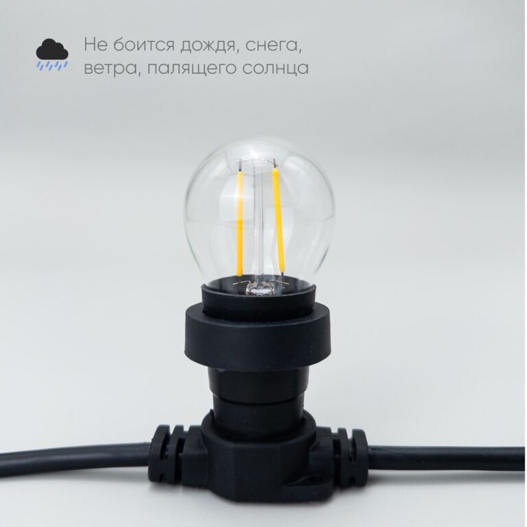 Качественная картинка Лампа Филаментная Шар Laitcom Ø45 мм 24В, Цоколь E27, 2 Вт, Тепло-белая, 2700К