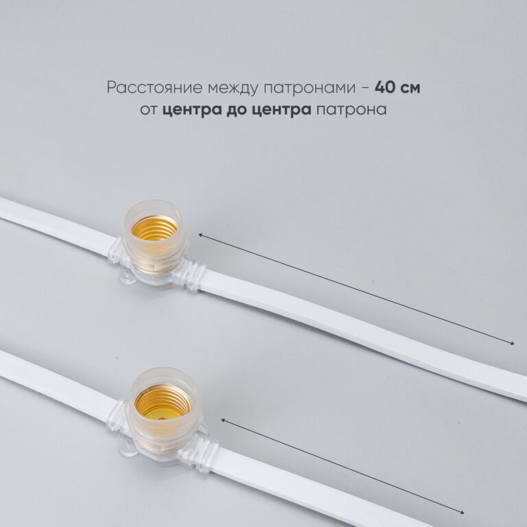 Качественная картинка Белт-Лайт Laitcom 10м, Провод Белый Каучук, Шаг 40 см, 25 прозр.патронов, IP65