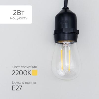 Лампа Филаментная Шар Laitcom H60 мм 220В, Цоколь E27, 2 Вт, Тепло-белая, 2200К