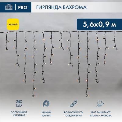 Светодиодная бахрома NEON-NIGHT 5,6x0,9м ЖЕЛТЫЙ постоянное свечение, черный каучук 2,3мм, IP67, 230В