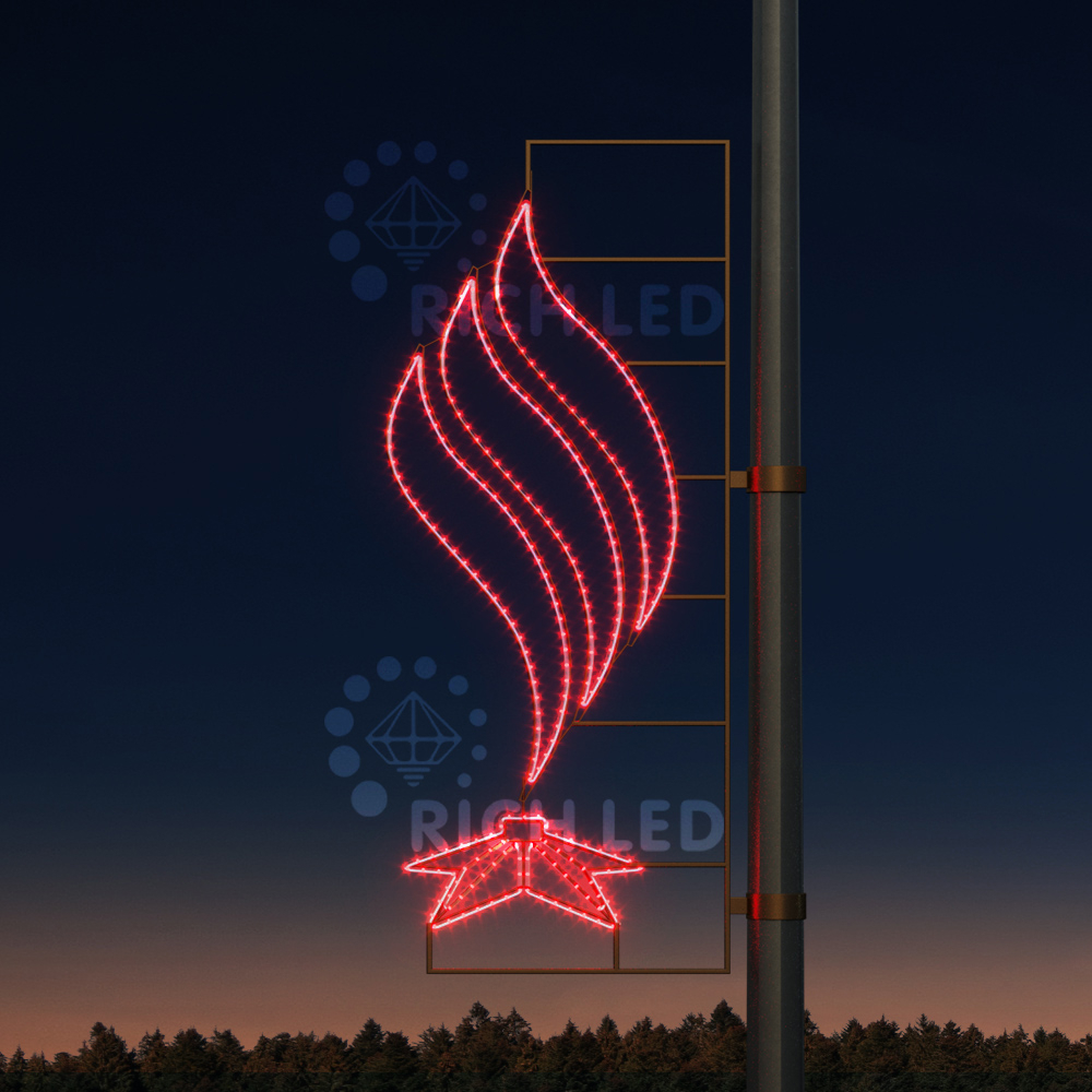 Качественная картинка Светодиодные уличные консоли ко Дню победы Rich LED Вечный огонь №1 тип 9-9 красный