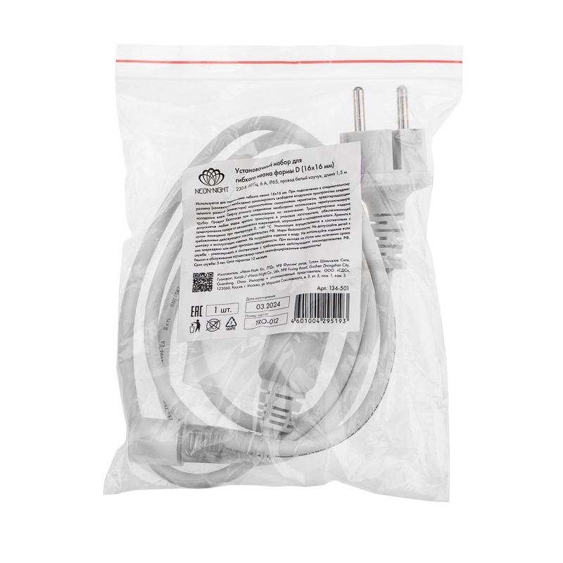Качественная картинка Установочный набор для Гибкого неона 16х16мм формы D (блок питания каучук с диодным мостом и вилкой,