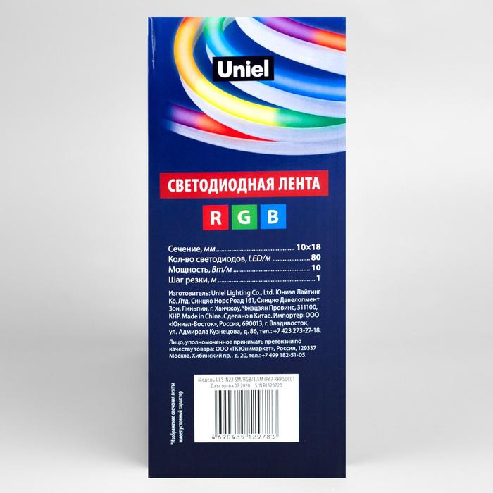 Качественная картинка Гибкий неон Uniel 8 × 16 мм, IP67, 5 м, SMD2835, 80 LED/м, 220 В, свечение RGB