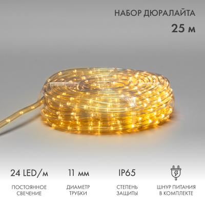 Дюралайт NEON-NIGHT фиксинг (2W), 24 LED/м, теплый белый, 25 м
