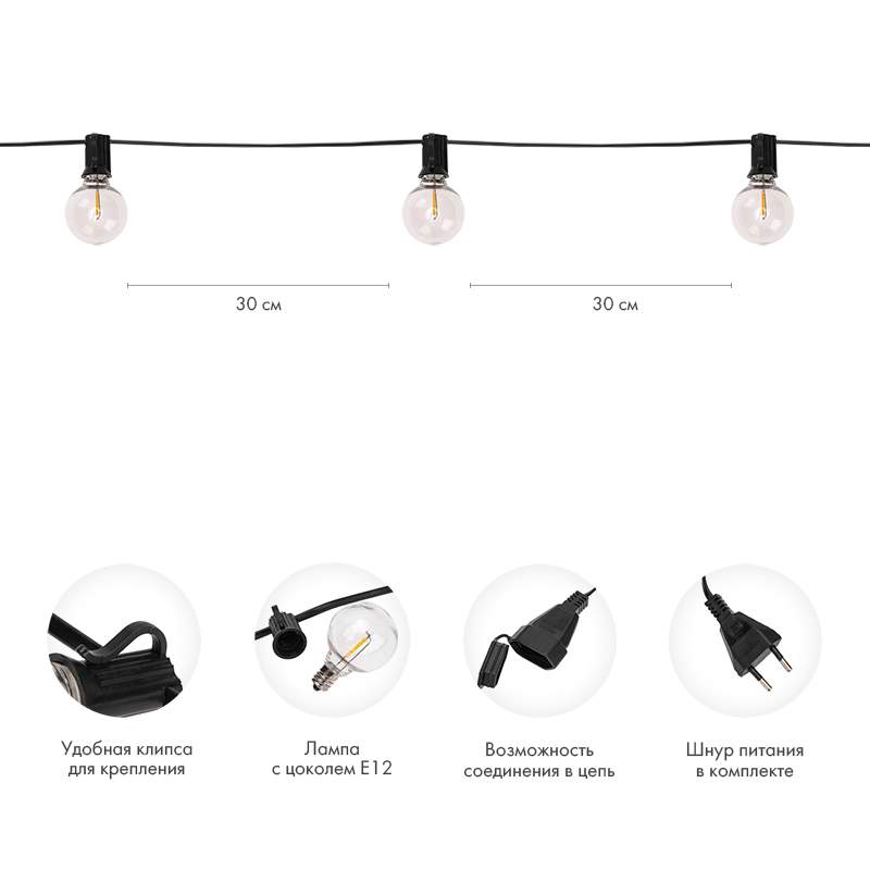 Качественная картинка Уличная гирлянда Лофт 7,5м, черный ПВХ, 25 прозрачных ламп, цвет Теплый Белый, влагостойкая IP44