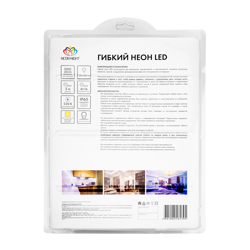 Качественная картинка Гибкий неон NEON-NIGHT LED SMD 8х16 мм, односторонний, теплый белый, 120 LED/м, 5 м