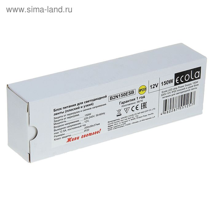 Качественная картинка Плоский блок питания Ecola для светодиодной ленты 12 В, 150 Вт, IP20