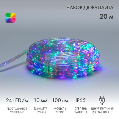 Дюралайт NEON-NIGHT фиксинг (2W), 24 LED/м, мульти (RYGB), 20 м