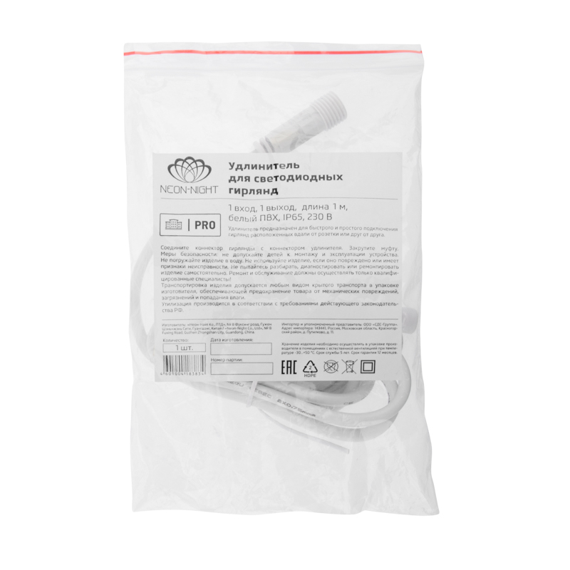 Качественная картинка Удлинитель (шнур) для подключения уличных гирлянд 1м белый ПВХ NEON-NIGHT