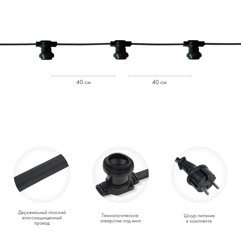 Качественная картинка Белт-Лайт NEON-NIGHT 2 жилы, 50м, шаг 40см, 125 патронов E27, IP65, черный плоский провод каучук