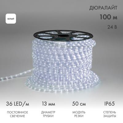 Дюралайт NEON-NIGHT двухжильный 24В 13мм 36 LED/м БЕЛЫЙ статика
