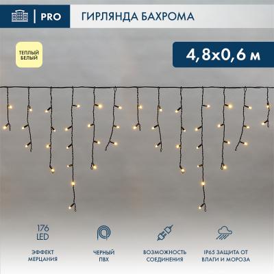 Светодиодная бахрома NEON-NIGHT 4,8х0,6м ТЕПЛЫЙ БЕЛЫЙ мерцание, черный ПВХ, IP67, 230В