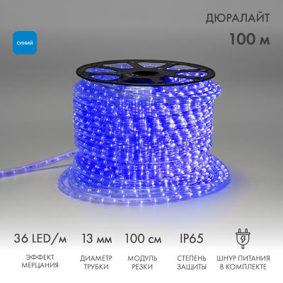 Дюралайт NEON-NIGHT двухжильный 230В 13мм 36 LED/м СИНИЙ мерцание