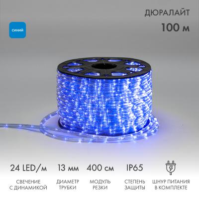 Дюралайт NEON-NIGHT трехжильный 230В 13мм 24 LED/м СИНИЙ динамика Эконом