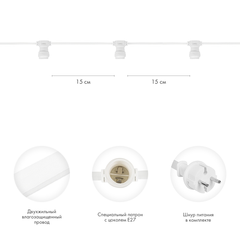 Качественная картинка Белт-Лайт NEON-NIGHT 2 жилы, 100м, шаг 15см, 667 патронов E27, IP65, белый плоский провод каучук