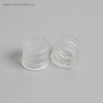 Заглушка Luazon Lighting для неона D=10 мм, силикон 3652316