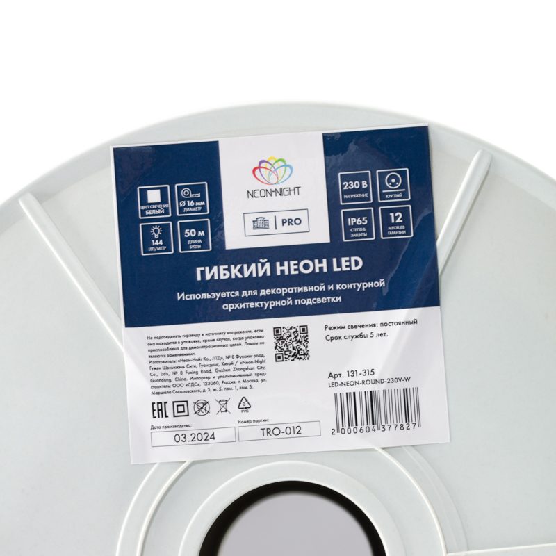 Качественная картинка Гибкий неон NEON-NIGHT диаметр 16мм круглый 144 LED/м БЕЛЫЙ 230В бухта 50м