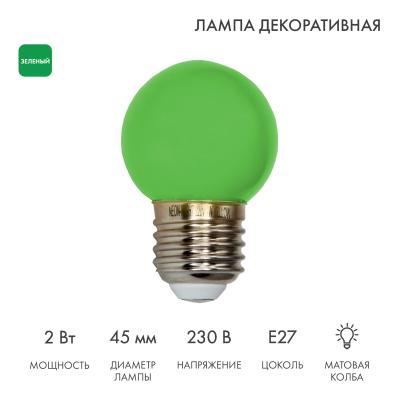 Лампа светодиодная, диаметр 45мм, E27, 5 LED, 2Вт, ЗЕЛЕНЫЙ, 230В NEON-NIGHT