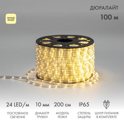 Дюралайт NEON-NIGHT двухжильный 230В 10мм 24 LED/м ТЕПЛЫЙ БЕЛЫЙ статика
