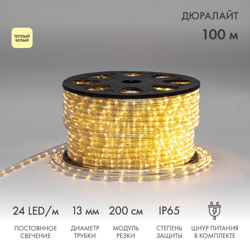 Качественная картинка Дюралайт NEON-NIGHT двухжильный 230В 13мм 24 LED/м ТЕПЛЫЙ БЕЛЫЙ статика