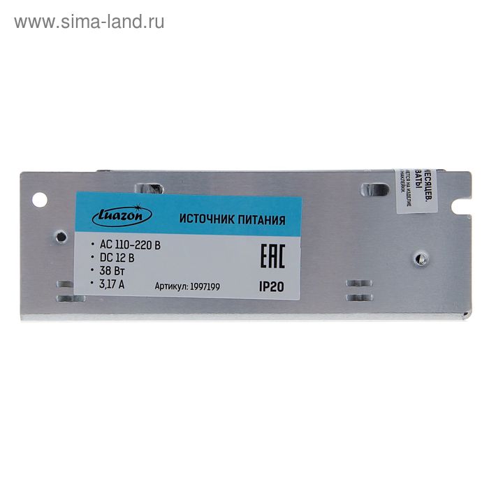Качественная картинка Блок питания Luazon Lighting для светодиодной ленты 12 В, 38 Вт, IP20