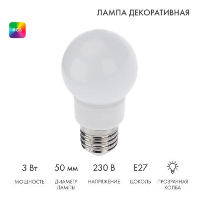 Лампа светодиодная, диаметр 50мм, E27, 9 LED, 3Вт, RGB, матовая колба, 230В NEON-NIGHT