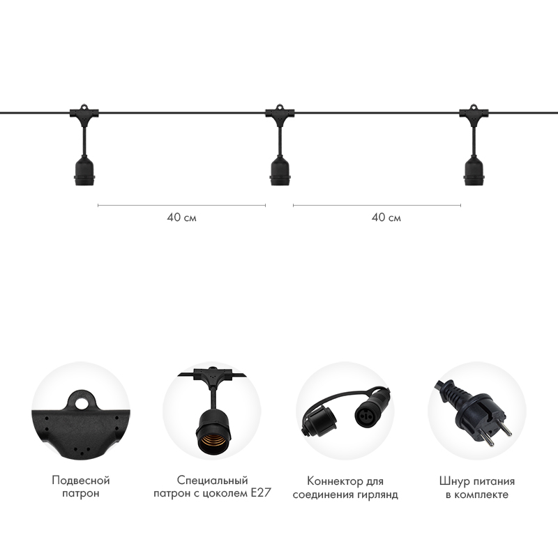 Качественная картинка Белт-Лайт NEON-NIGHT 2 жилы, 100м, шаг 40см, 225 подвесных патронов Е27, IP65, черный круглый провод