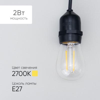 Лампа Филаментная Шар Laitcom Лампа Филаментная H60 мм 220В, Цоколь E27, 2 Вт, Тепло-белая, 2700К