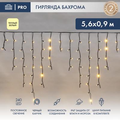 Светодиодная бахрома NEON-NIGHT 5,6x0,9м ТЕПЛЫЙ БЕЛЫЙ постоянное свечение, черный каучук 3,3мм, IP67