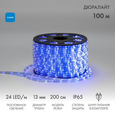 Дюралайт NEON-NIGHT двухжильный 230В 13мм 24 LED/м СИНИЙ статика