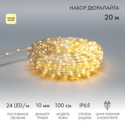 Дюралайт NEON-NIGHT фиксинг (2W), 24 LED/м, теплый белый, 20 м