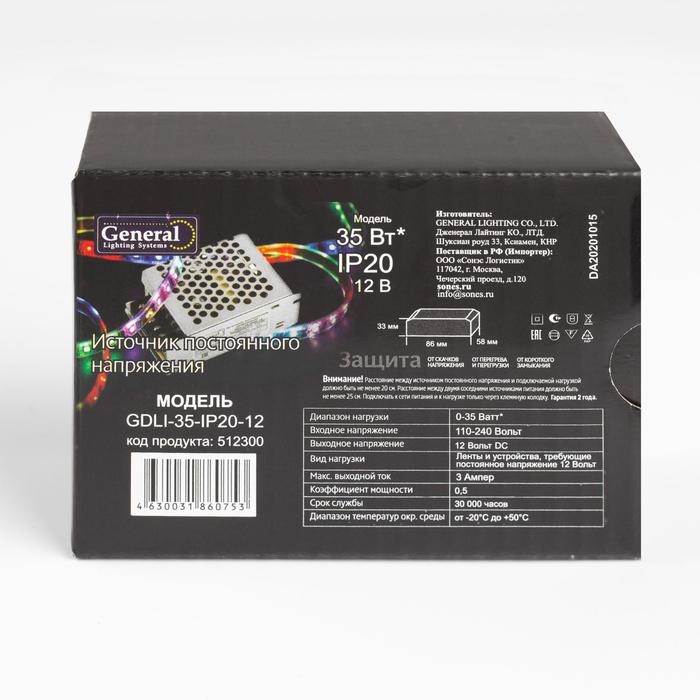 Качественная картинка Блок питания General для светодиодной ленты 12 В, 35 Вт, IP20