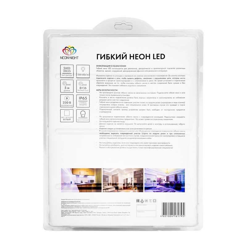 Качественная картинка Гибкий неон NEON-NIGHT LED SMD 8х16 мм, односторонний, белый, 120 LED/м, 5 м