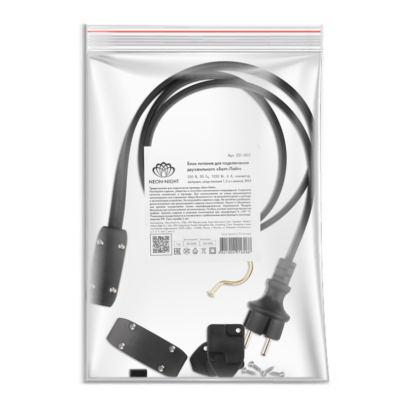 Качественная картинка Блок питания для подключения двухжильной гирлянды Belt-light (шнур питания 1,5м с вилкой, 2 коннекто