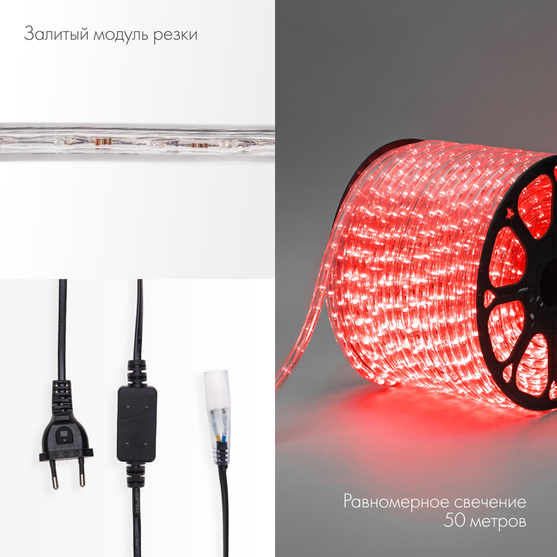 Качественная картинка Дюралайт NEON-NIGHT трехжильный 230В 13мм 36 LED/м КРАСНЫЙ динамика