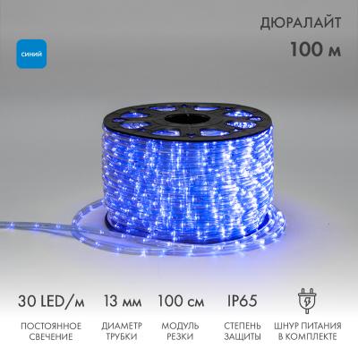 Дюралайт NEON-NIGHT двухжильный 230В 13мм 30 LED/м СИНИЙ статика