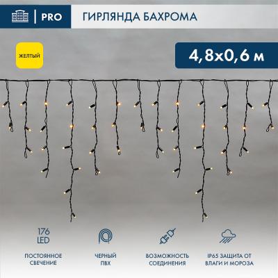 Светодиодная бахрома NEON-NIGHT 4,8х0,6м ЖЕЛТЫЙ постоянное свечение, черный ПВХ, IP67, 230В