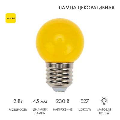 Лампа светодиодная, диаметр 45мм, E27, 5 LED, 2Вт, ЖЕЛТЫЙ, 230В NEON-NIGHT