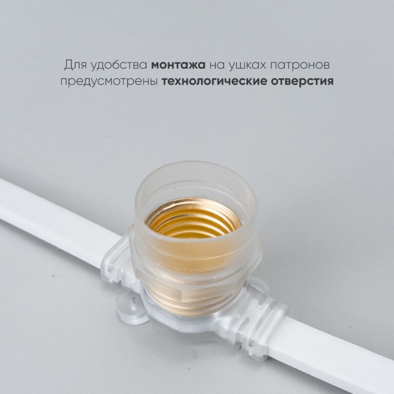 Качественная картинка Белт-Лайт Laitcom 10м, Провод Белый Каучук, Шаг 100 см, 10 прозр. патронов, IP65