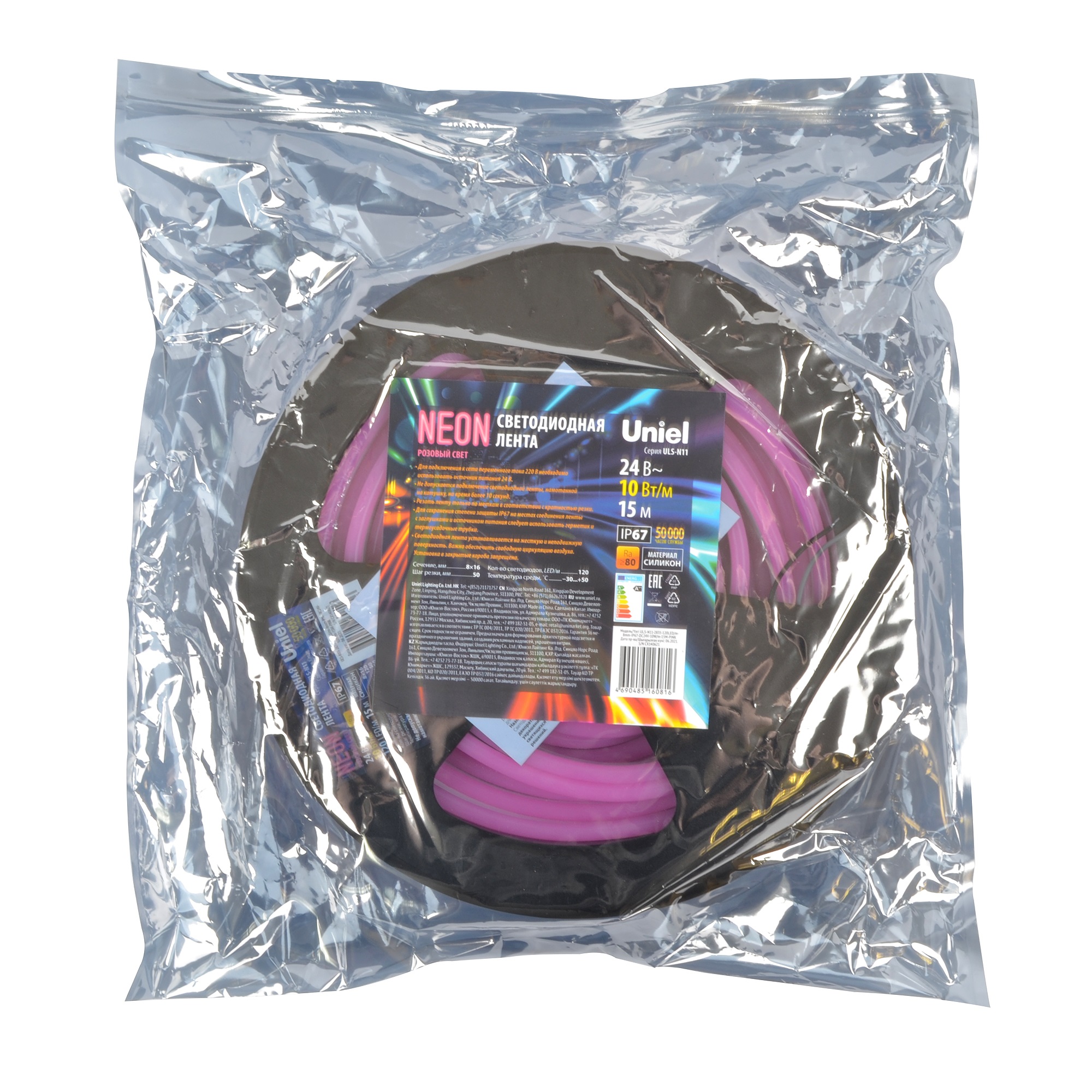 Качественная картинка Неон UNIEL ULS-N11 Розовый, 8х16 мм, 24В, 15м