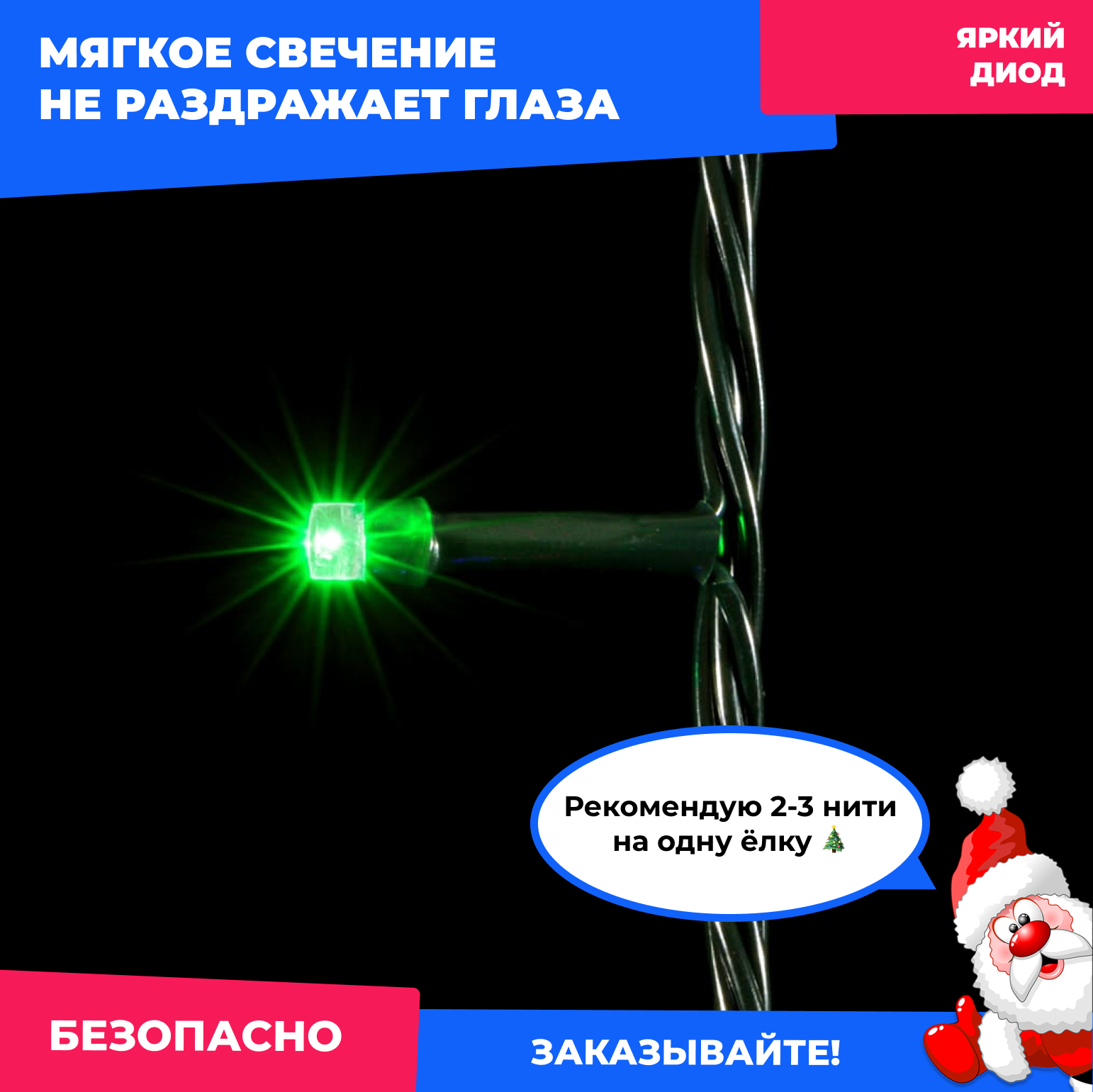 Качественная картинка Светодиодная гирлянда нить Laitcom, 10м, 60 LED, IP20, зеленый провод ПВХ, разноцветный